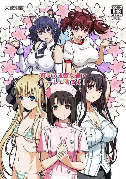 Saeteru Kanojo-tachi to Harem Suru yo!