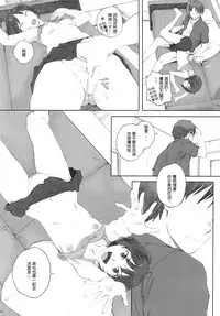 (C88) [Kansai Orange (Arai Kei)] Happy Life3 (Amagami) [Chinese] [最愛路易絲澪漢化組]