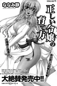 Namaiki! 2014-12