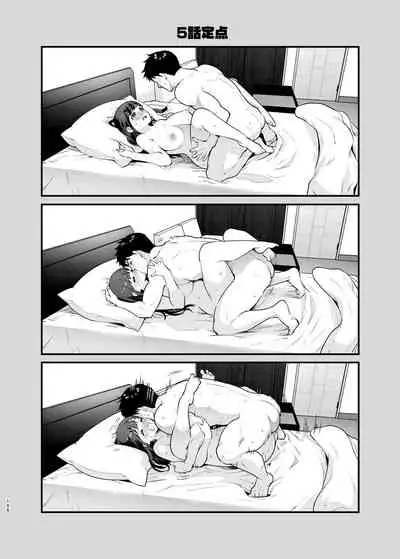 ちかこさんと一緒に!2