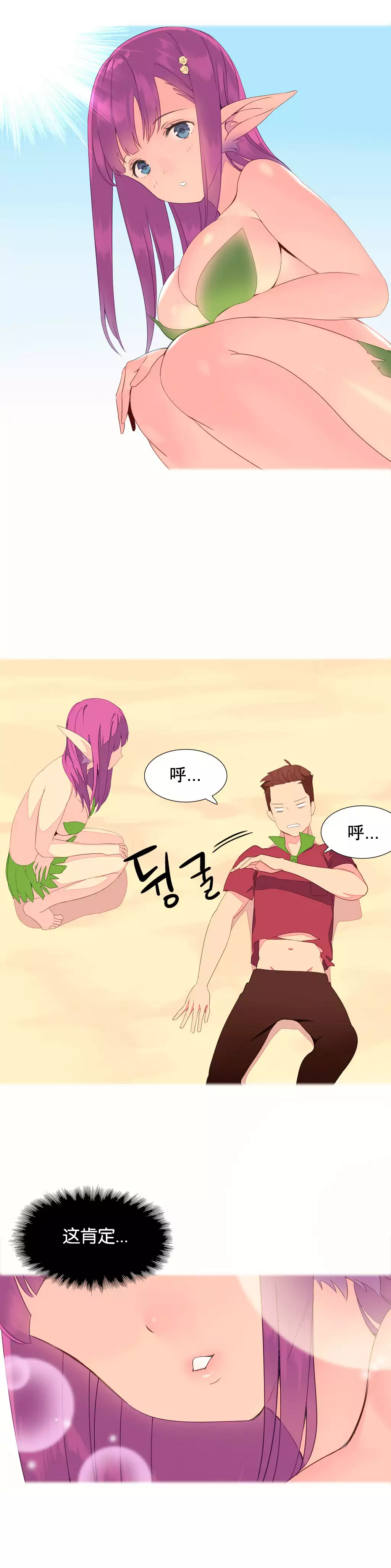 A World that I Rule | 我统治的世界 Ch.1-28