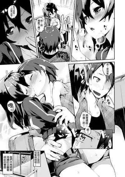 Toroke Manako - A melting peach for you | 眼眸令我陶醉