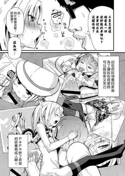 Kobetsu Ecchi Shidou Juku | 個別的性愛指導塾