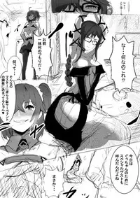 [Izu] 虞美人調教 (Fate/Grand Order)