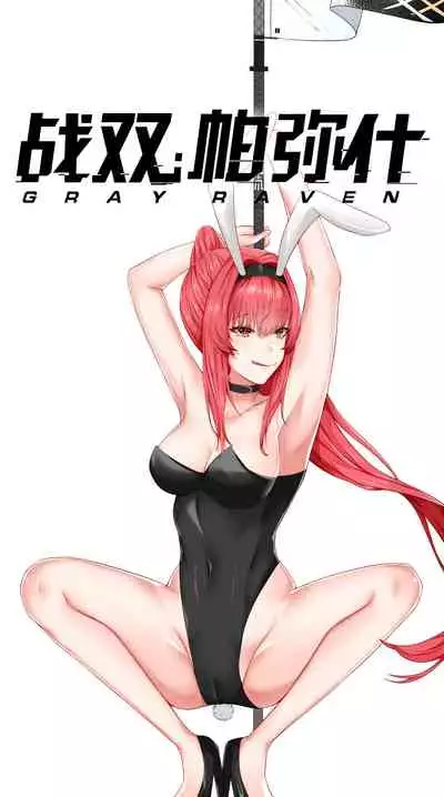 指挥官的性欲记录-夏活篇