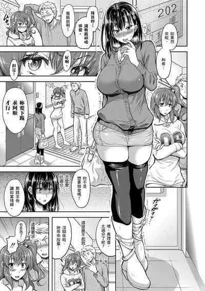 Yokumakezuma no Sukebegao | 輸給淫蕩本性的人妻們