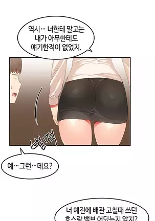 Hari's Lumpy Sharehouse Ch.0-26