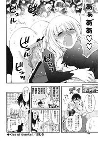 [Miyamoto Yuu] Onedari Jouzu♥