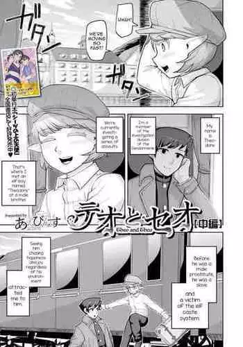 [acbins] Theo to Theo Chuuhen | Theo and Theo: Middle Chapter (Otokonoko HEAVEN Vol. 57) [English] [mysterymeat3] [Digital]