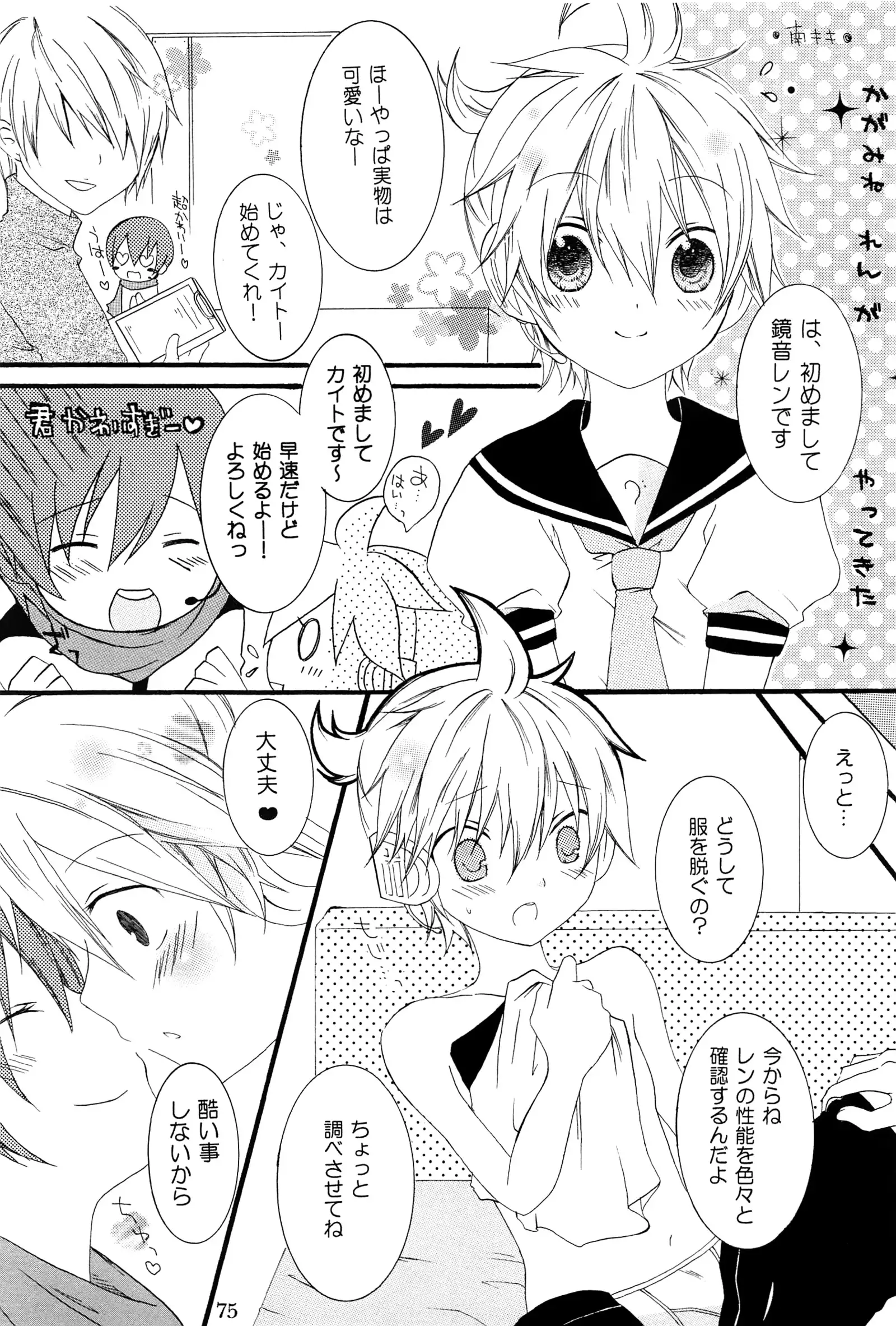 キミノネイロ ~LENside Act2~