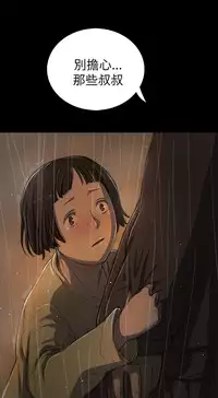 中文韩漫 姊姊 莲 Ch.1-15 [Chinese]