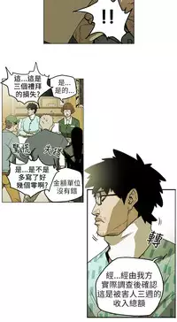 Honey trap 甜蜜陷阱 ch.8~18 (chinese)