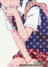 (COMITIA109) ["Tsu" ga Mittsu. (Tsuttsu)] Omorashikkusu! [Chinese] [抹茶人间个人汉化]