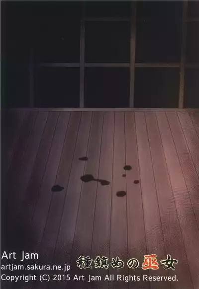 Taneshizume no Miko Maki no Yon