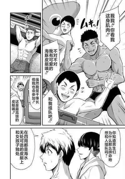 ギルティサークル 第07巻