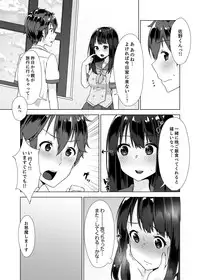 [Yuzunoki Ichika] Pantsu Wasurete Hatsu Ecchi!? Nuresugichatte Tomaranai 1-4