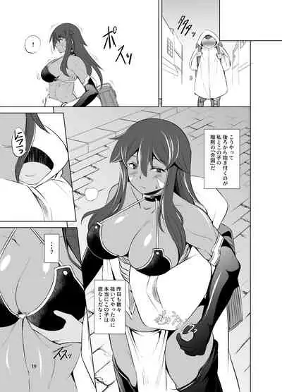 Hito no Ko to Ryuu no Ko