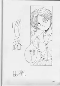[Nippon Waruwaru Doumei] Fukou no Zenyasai [Sailor Moon]