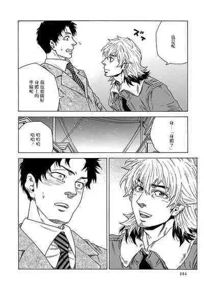 Boku ga Kimi o Korosu made | 直到将你杀死 Ch. 1-7