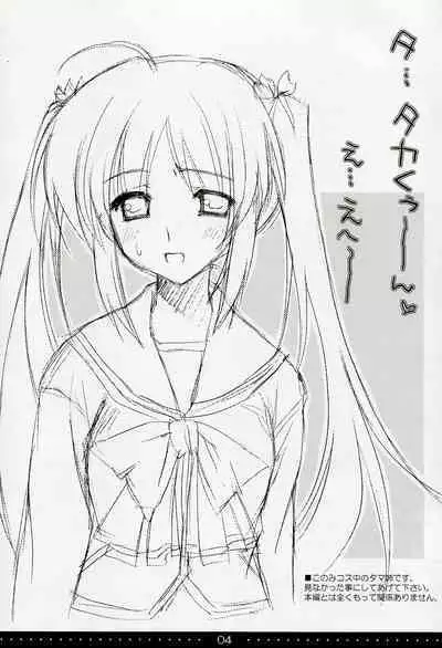 (CR37) [SUZUYA (Ryohka)] SHINKON: SAN (ToHeart2) [Chinese] [不咕鸟汉化组]