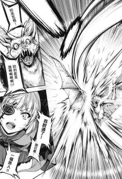 Yuusha to Maou no Ekstasis 2 | 勇者與魔王的魂魄歷程 2