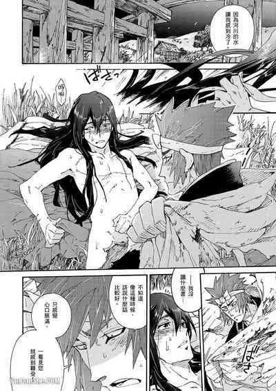 Ouka Toga no Chigiri樱花咎之契1-5完结