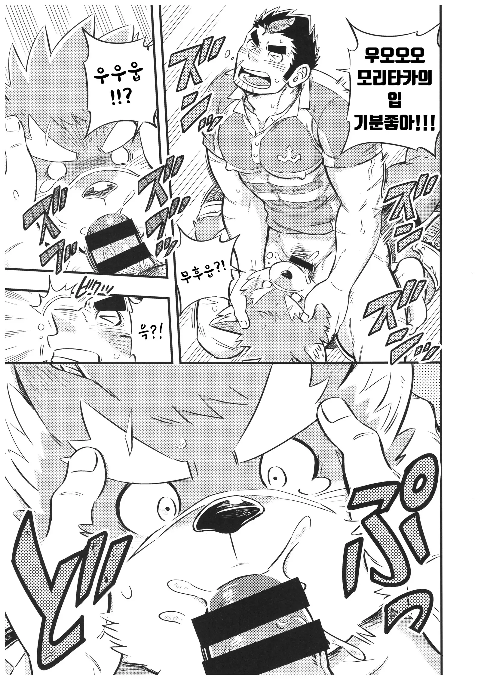 Baretaka-kun Panic! | 발렌타카 군 패닉!