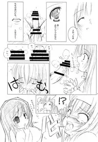 [Kesson Shoujo (Enigma)] Kesson Shoujo Memories 1 [Digital]