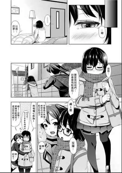 Kobetsu Ecchi Shidou Juku | 個別的性愛指導塾