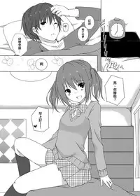 [cherry milk (Kokonoe Yomogi)] Osananajimi to no Saiaku na Kankei [Chinese] [瑞树汉化组] [Digital]