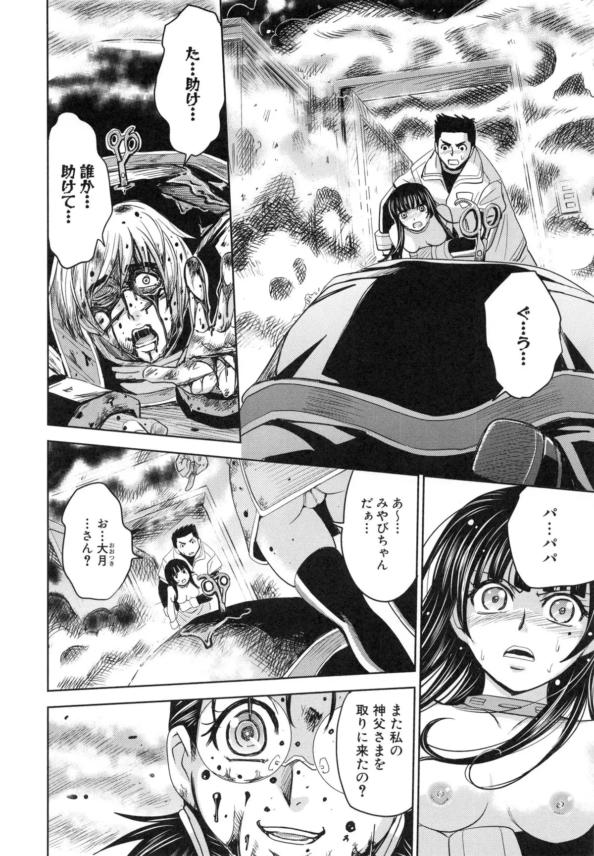 Saint Kangoku Gakuen 6