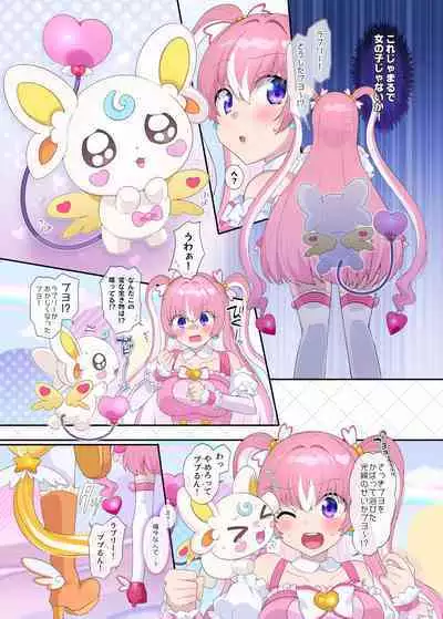 パラレル⇔チェンジ！