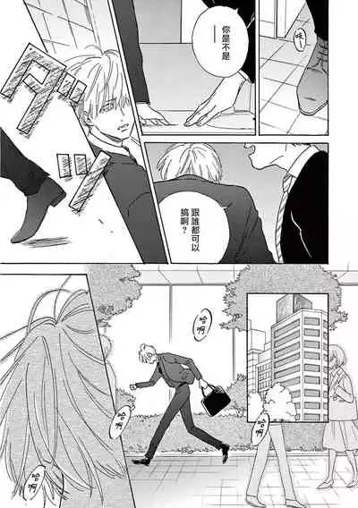 Lonely Playground 1-9