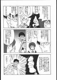 (C69) [Kacchuu Musume (Various)] Amida Knuckle (Various)