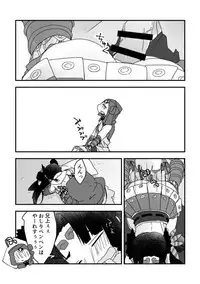 [Nrr] むさつね漫画（ぐだぐだ本能寺） (Fate/Grand Order)