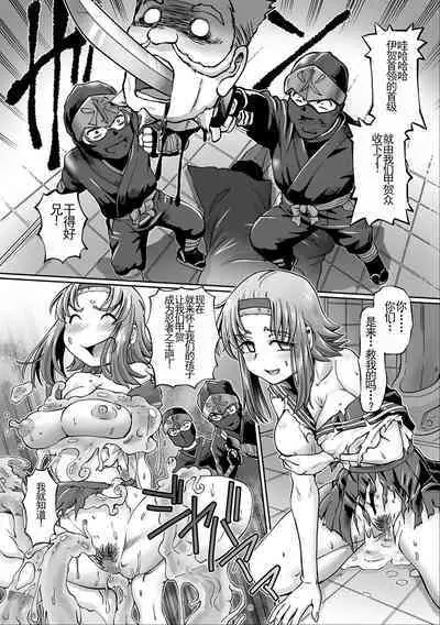 JK Ninja Marimo Ninpouchou - Big Tits Ninja MARIMO Nimbas Chapter | JK忍者玛丽蒙忍法帖