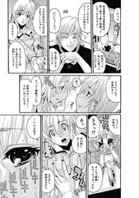 [Tom Tamio] Joshi Ana Choukyou [Digital]