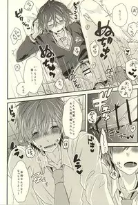 (SPARK10) [Arpeggio (Ichinose Shio)] 2-kaime no Hatsukoi (Free!)