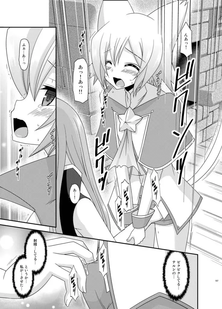 メロンが超振動!R総集編II