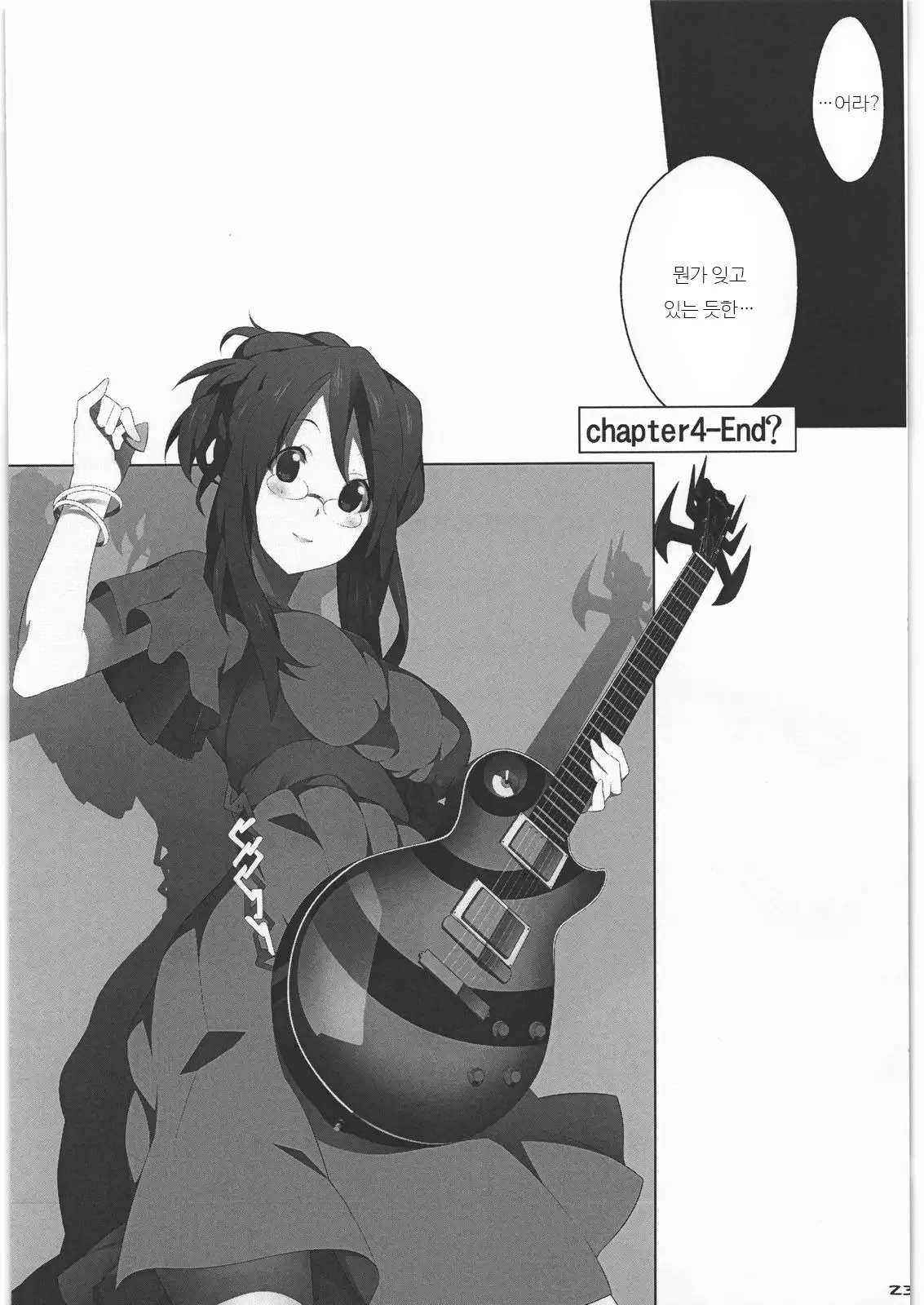 mio no hon 2