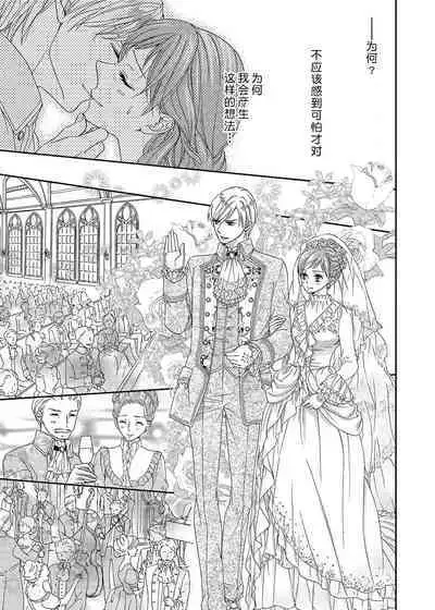 amai torikago | 甜蜜的鸟笼