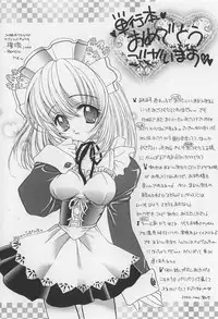 [Marugoto Ringo] Rachi Kankin