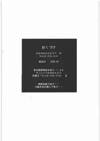 (C76) [NAS-ON-CH (NAS-O)] DEMONGEOT M (K-On!)