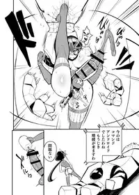 [Nisin Sansin (Nisin)] Renkin Seisou Plus One