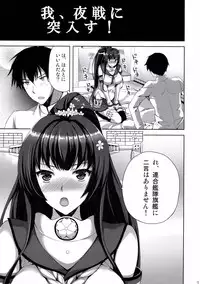 [Aigamodou (Ayakawa Riku)] Chou Chou Chou Dokyuu (Kantai Collection) [Digital]