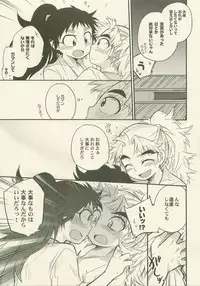 Reigi o Motte Enryo o Sutero