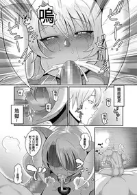 [B.B.T.T. (Yamamoto Zenzen)] Reizoku Maou II [Chinese] [Digital]