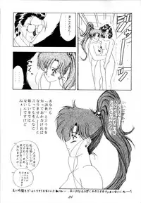 (C50) [RPG COMPANY (Various)] Sailor Spirits 2 (Various)