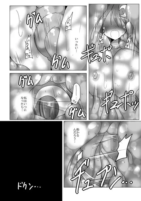 Patchouli no Boa Trap Dungeon