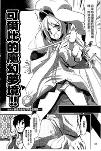 [Gyonikun] Nakadashi Cosplay | 體內射精♥與角色扮演 [Chinese]